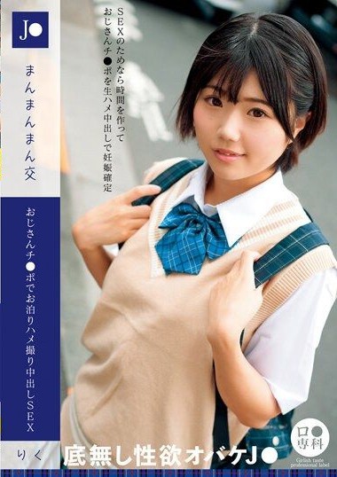 LOL-224 หนังjapan