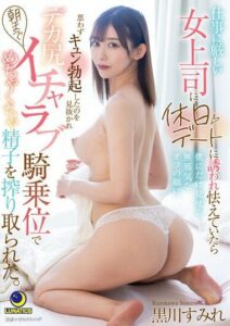 LULU-228 ไปต่อที่ห้องหัวหน้าสาวพาเสียว หนัง av ญี่ปุ่น