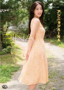 MBRAU-013 ริน่า อันยอนเปลื่อยกาย pornsex