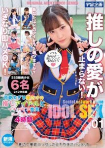 MDTM-812 ไอดอลให้เย็ดตอบแทนที่ติดตามานาน avนักเรียน