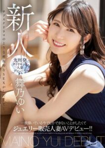 MEYD-858 เดบิวต์สาวYui Maino หนังAV porn