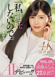 MEYD-870 หนังavใหม่ๆ