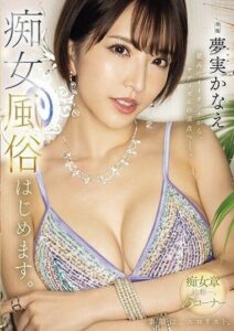 MEYD-885 ดูหนังav