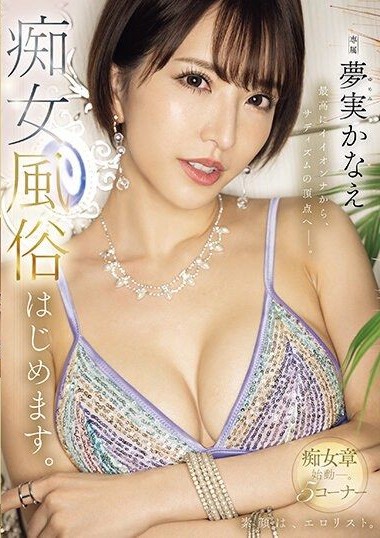 MEYD-885 ดูหนังav