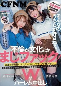 MIAA-940 2สาวไล่เล่นกับควยคนผ่านไปผ่านมา avporn