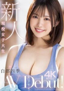 MIDV-396 เดบิวต์สาวสวยShiki Shirato หนังผู้ใหญ่