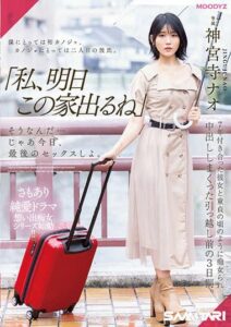 MIDV-407 วันสุดท้ายหีบานนะเธอ xxxavhd