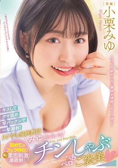 MIDV-410 ถ้าสอบได้ดีได้ปี้ติดเตอร์ JAVPORN