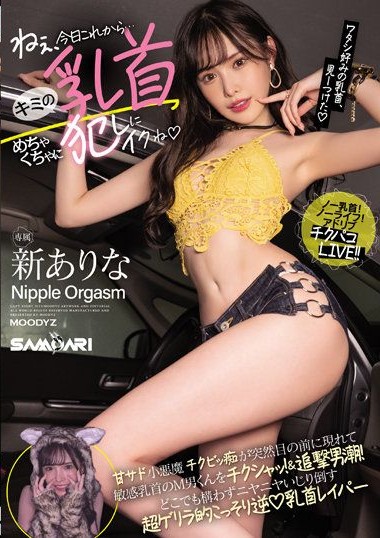 MIDV-413 สาวตัวท็อปสุดเซ็กซี่ล่อทั่วขย่มเย็ดเสร็จทีละคน AV online