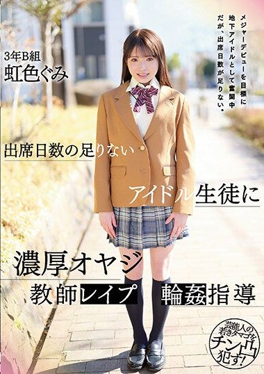 MIDV-450 สาวลาบ่อยโดนครูเรีบยไปพบ Pornav