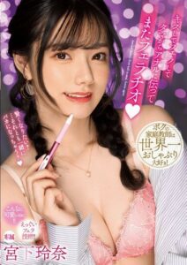 MIDV-518 ไปหาที่บ้านและเย็ดจนคลานไปเลย หนัง เอวี ญี่ปุ่น