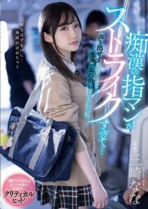 MIDV-536 ลวนลามมาตามถึงบ้าน avxxx