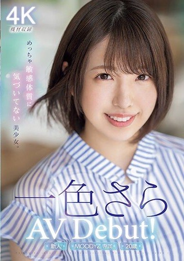 MIDV-572 avเจแปน