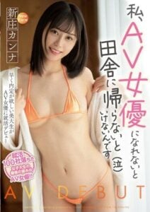 MIFD-256 Kanna Shinjกับผลงานแรกของเธอ av ออนไลน์