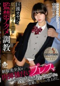 MILK-180 โปะยาสลบนักเรียนสาวเข้าให้ JAVONLINE