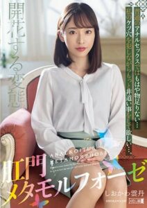 MISM-271 รสนิผมสุดแปลกแหกรูทวาร sexav