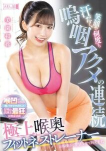 MISM-281 สาวมาขายโดนลูกค้าจับเย็ด หนังเอวีxx