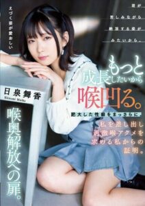 MISM-286 สาวโลลิน่ารักกับการเย็ดสุดเสียว หนังเอวีxx