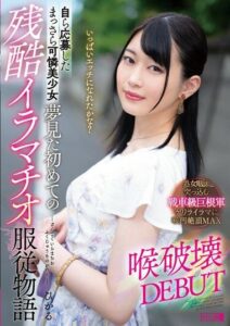 MISM-293 เธออมจนสุดลำคอ หนังเอวี hd