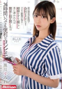 MKMP-518 ทำงานเสริมที่ร้านสะดวกซื้อและโดนเจ้าของร้านเล่นเสียว japan av