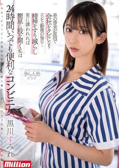 MKMP-518 ทำงานเสริมที่ร้านสะดวกซื้อและโดนเจ้าของร้านเล่นเสียว japan av