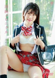 MMRAA-271 โป๊เปลือยสาวสวยขาวบริสุทธิ์ดุดเพรช โกเทนซากะ คุรุมิ JAVXXX