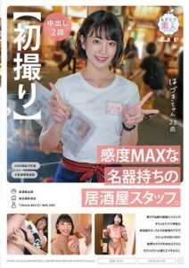 MOGI-113 เดทกับพนักงานร้านอาหาร หนังxxxญี่ปุ่น