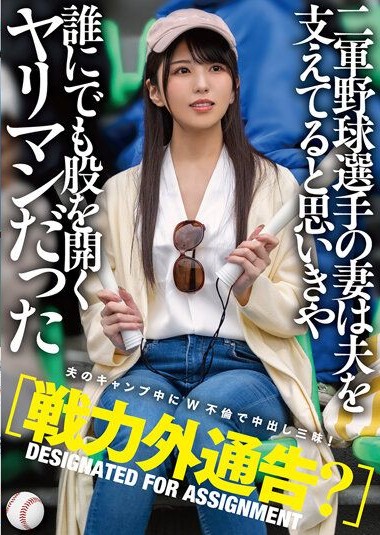 MTALL-081 ภรรยาสาวนักเบสบอลโดนซะแล้ว japansex