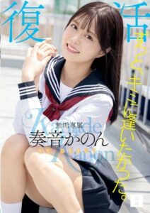 MUDR-227 อยากเจอกับเธอนักเรียนสาว หนัง avhd