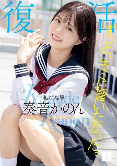 MUDR-227 อยากเจอกับเธอนักเรียนสาว หนัง avhd