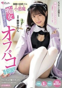 MUKC-044 หนังเอวีxx