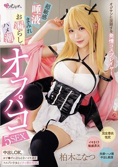 MUKC-050 JAVญี่ปุ่น