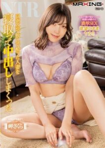 MXGS-1310 สามีไม่เอาไปเมางานเลี้ยงรุ่น หนังxออนไลน์