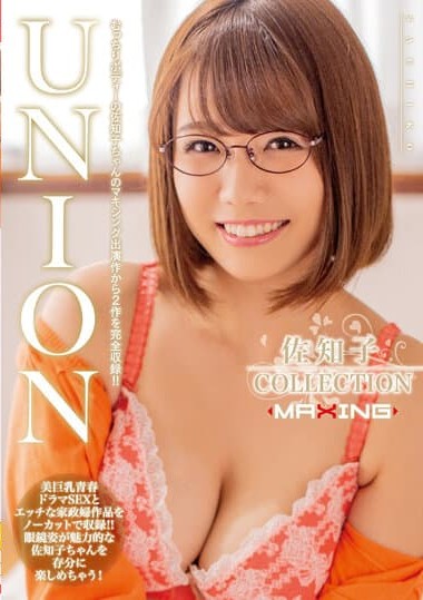 MXSPS-693 ยูเนี่ยนสาวแว่นหุ่นเด็ดที่จริงใจ av