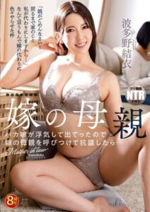 NKKD-294 แม่ช่วยเคลียร์เพลียเลย japanporn