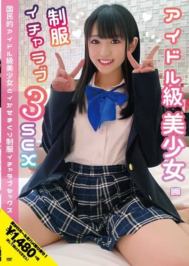 NNNC-024 นักเรียนสุดสวยเรียบร้อยควยในที่สุด เอวี ญี่ปุ่น