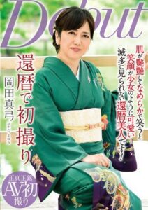 NYKD-131 เปิดตัวMayumi Okadaสาวใหญ่วัย 60 หนัง avjapan