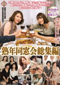 PAP-234 การเม้ามอยของหนุ่มใหญ่สาวใหญ่ ดูavญี่ปุ่น