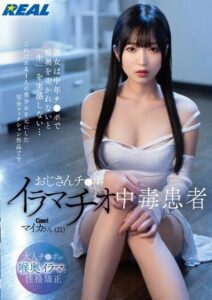 REAL-826 ลูกนิสัยไม่ดีโดนเย็ดทีเป็นคนดีขึ้นมาเลย หนังavใหม่ๆ