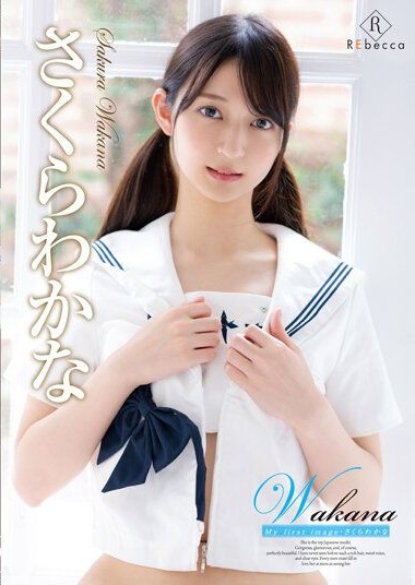 REBD-780 สาวตัวน้อยและวีดีโอของเธอ หนัง avhd