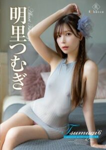 REBD-814 หนังavญี่ปุ่น