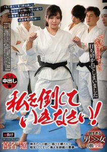 REXD-481 ครูคาราเต้สาวแพ้และโดนลงโทษ หนังxญี่ปุ่น