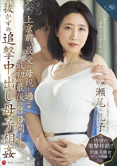 ROE-148 จะไปแล้วแม่ที่แน่ๆขอล่อซักที หนังโป๊xxx