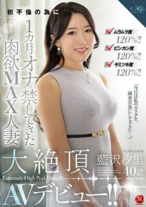 ROE-157 เดบิวต์Aizawa Shiori อายุ40ปี porn avjapan