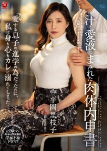 ROE-167 แม่ยอมเย็ดกับครูเพื่อลูก avmiso