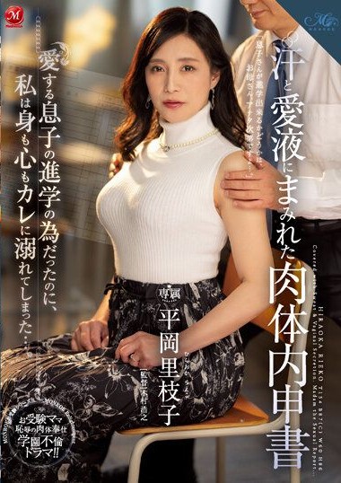 ROE-167 แม่ยอมเย็ดกับครูเพื่อลูก avmiso