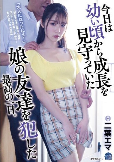 SAME-080 เพื่อนลูกสาวโตแล้วสวยขึ้นนะ JAVญี่ปุ่น