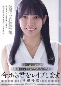 SAME-094 หนังav