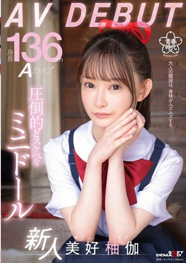 SDAB-268 เดบิวสาวYuzuka Miyoshi ดูavjapan