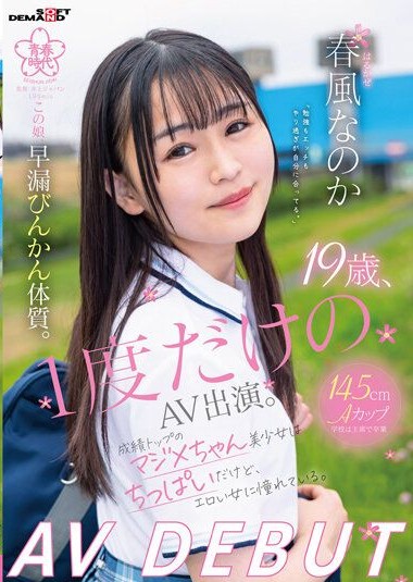 SDAB-271 สาววัย19โดนเย็ดแบบถนุถนอม หนังjav